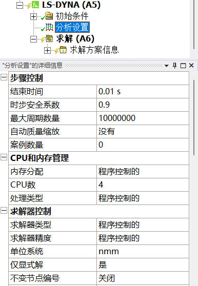 ansys中的mesh有什么用